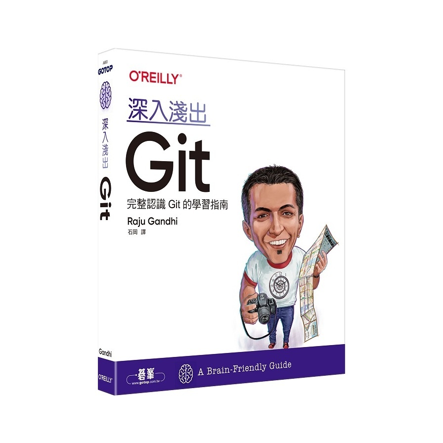 深入淺出Git(Raju Gandhi) 墊腳石購物網