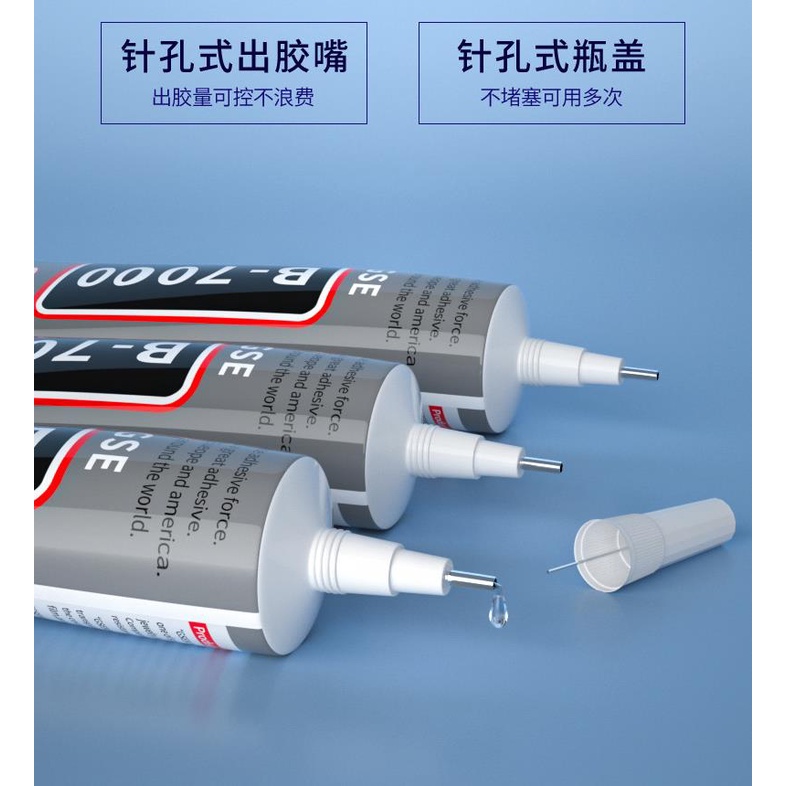 B7000膠水110ml 50ml 25ml手機屏幕飾品DIY亞克力鑽萬能膠強力膠