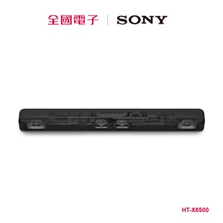SONY 單件式重低音喇叭環繞音響 HT-X8500 【全國電子】
