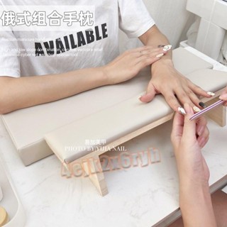 【低價特賣】美甲 美甲工具 手枕 美甲手枕 美甲枕 木頭手枕 日式手枕 俄式美甲手枕套裝 高低斜坡組合 緩解頸椎 美甲座