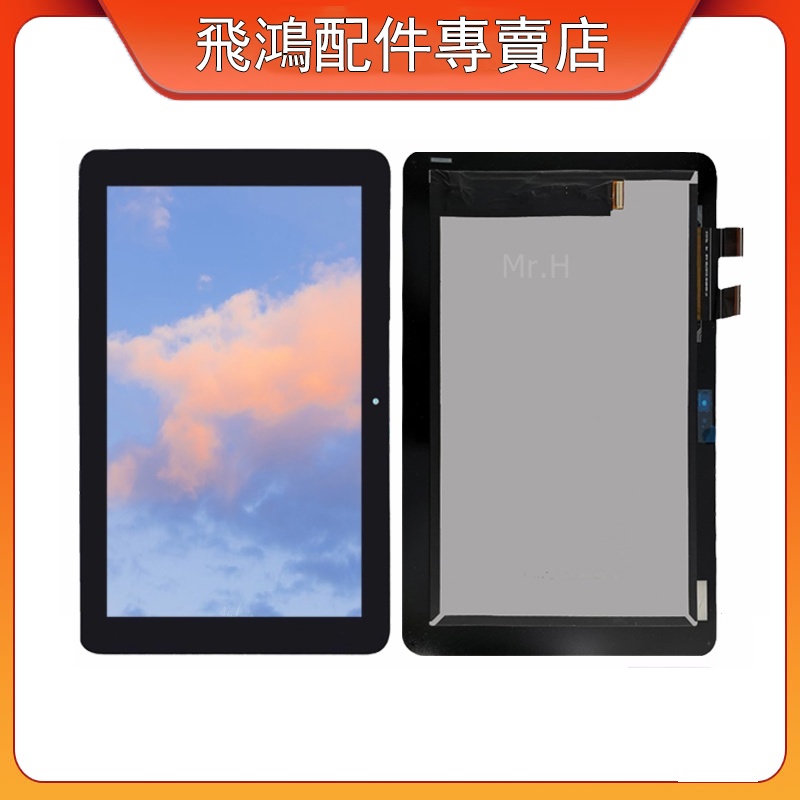 適用於 華碩 Asus Transformer Mini T103H T103 全新螢幕 總成 屏幕 面板 LCD 更換