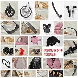 Douxbebe多寶貝推車Stokke通用配件前後輪胎杯架寶寶扶手卡扣嬰兒
