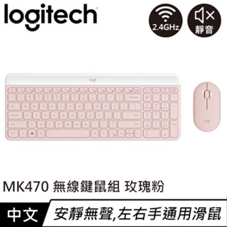 Logitech 羅技 MK470 超薄無線鍵盤滑鼠組 玫瑰粉