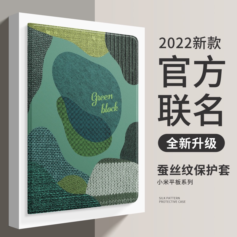 ㈱小米平板5保護套5pro保護殼小米pad5第五代2022新款小米平板4plus帶筆槽三折硅膠氣囊透明全包防摔11軟殼