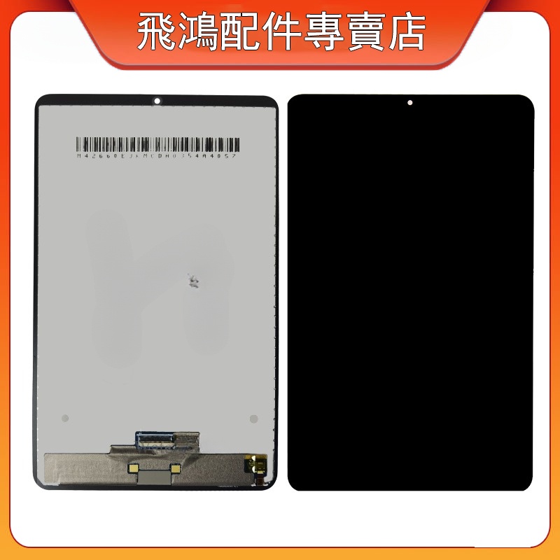 適用於 三星 Samsung Tab A T307 T307U SM-T307 全新螢幕 總成 屏幕 面板 LCD 更換