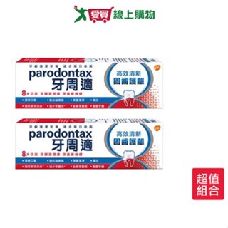 牙周適固齒護齦高效清新牙膏80g x 2入【愛買】