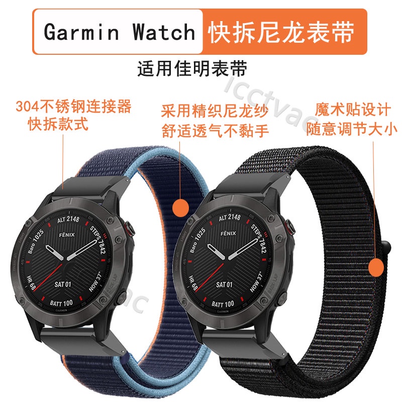 Garmin佳明fenix7/6x/6S pro錶帶plus錶鏈Forerunner935/255快拆版運動尼龍
