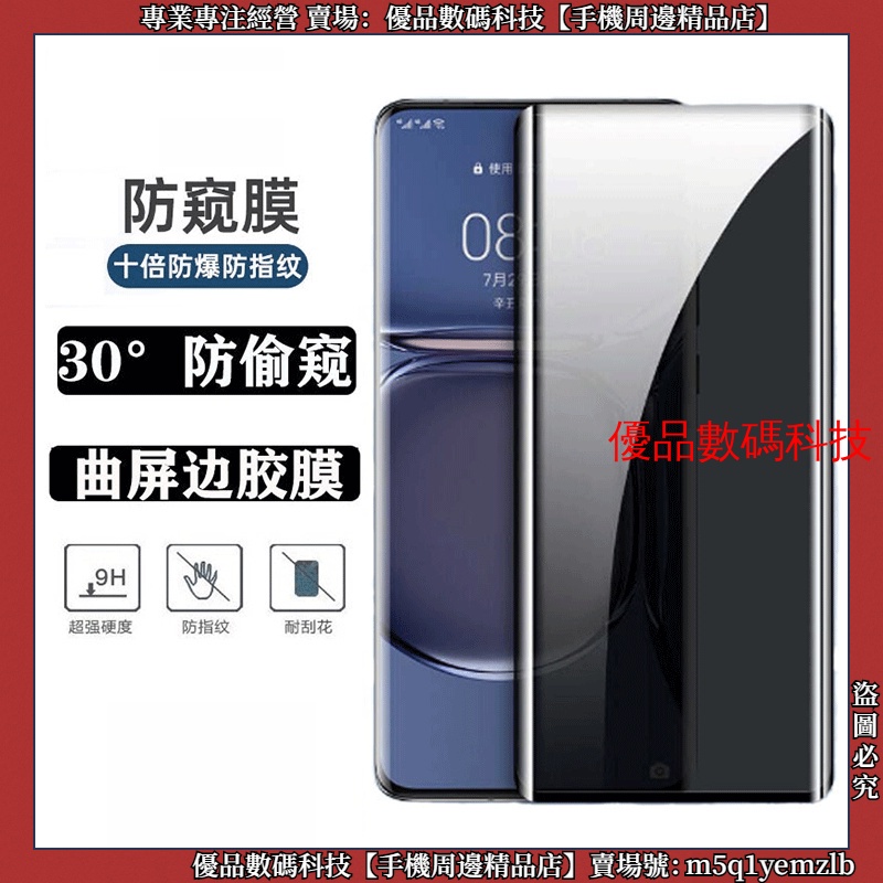 防窺玻璃貼 三星 Note 20 Ultra Note 10+ 10 9 8 保護貼 防偷窺 玻璃貼 防窺保護貼 防窺膜