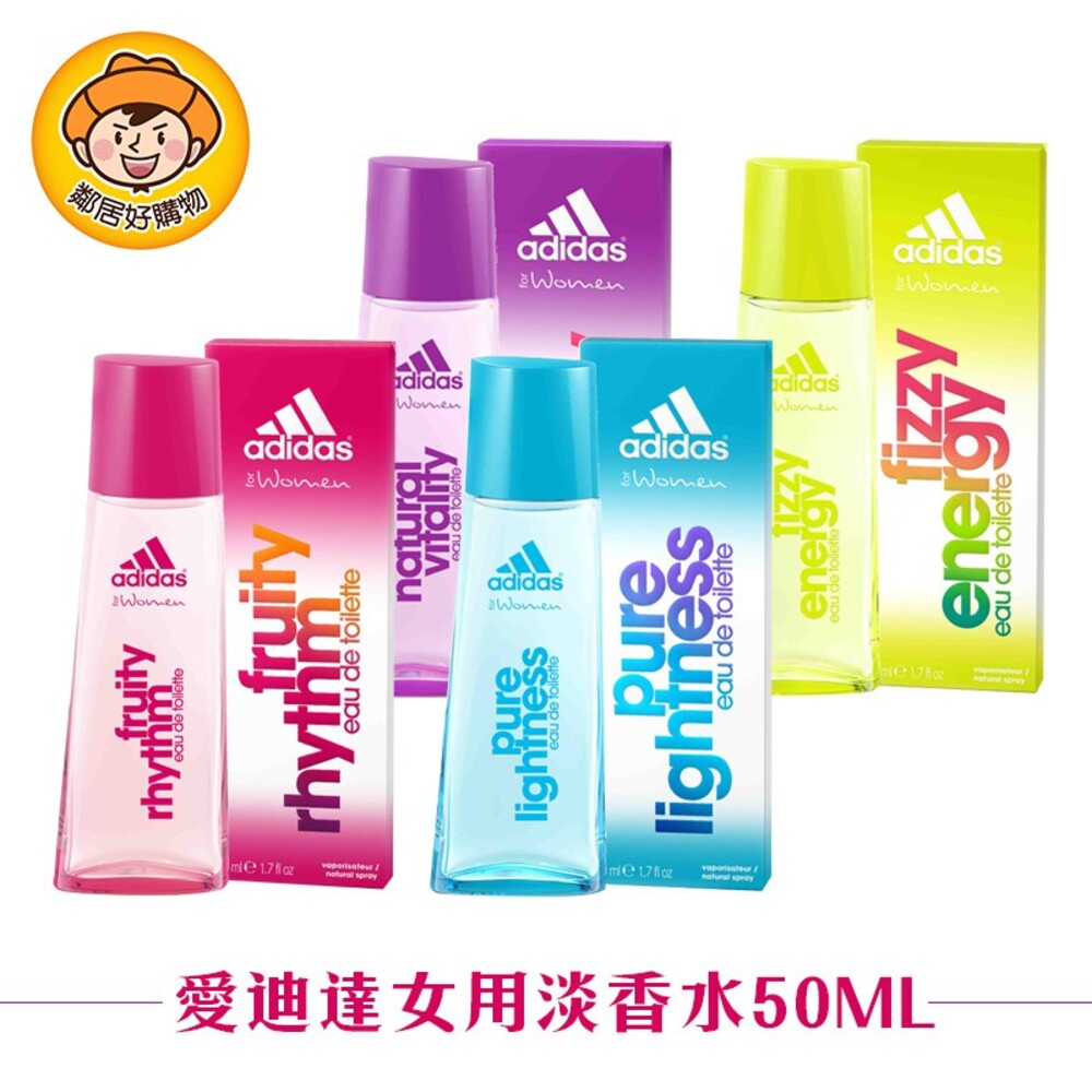 愛迪達 女用淡香水30ML