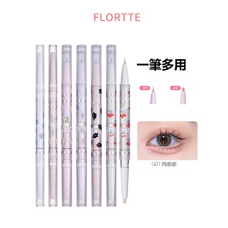 現貨FLORTTE/花洛莉亞初吻寶貝系列高光珠光提亮臥蠶雙頭臥蠶筆