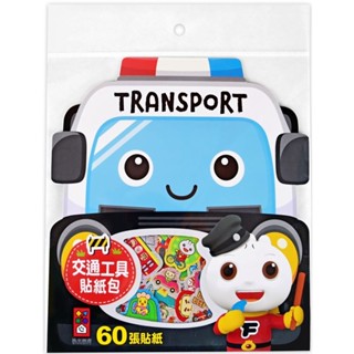 💛全新現貨💛《風車》交通工具貼紙包：60張貼紙 FOOD超人💖小小孩💖