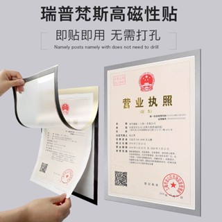 【磁吸展示貼】隨時更換展示內容磁性展示貼A4中介房源資訊獎狀框A3營業執照保護套海報牆公告欄