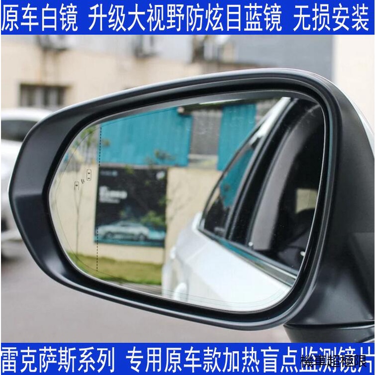 LEXUS RX350原廠配件適用於淩志雷克薩斯NX200 NX300 RX350電加熱反光後視鏡倒車鏡片