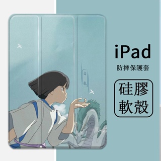 ipad Air4/5保護套10.9帶筆槽9.7吋9/10代10.2保護殼mini4/5/6代動漫Pro2022 11吋