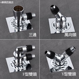 ##臺灣爆款## 洗衣機地漏蓋排水管專用接頭二合一防漏水溢水防臭下水道三通兩用