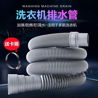 五金配件 通用洗衣機 排水管 加長延長管 出水管子 半全自動 家用滾筒 放下水軟管 熱銷