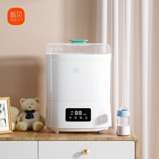 母嬰生活百匯 均碼 消毒 新貝奶瓶消毒器帶烘乾寶寶煮奶瓶殺菌消毒櫃大容量