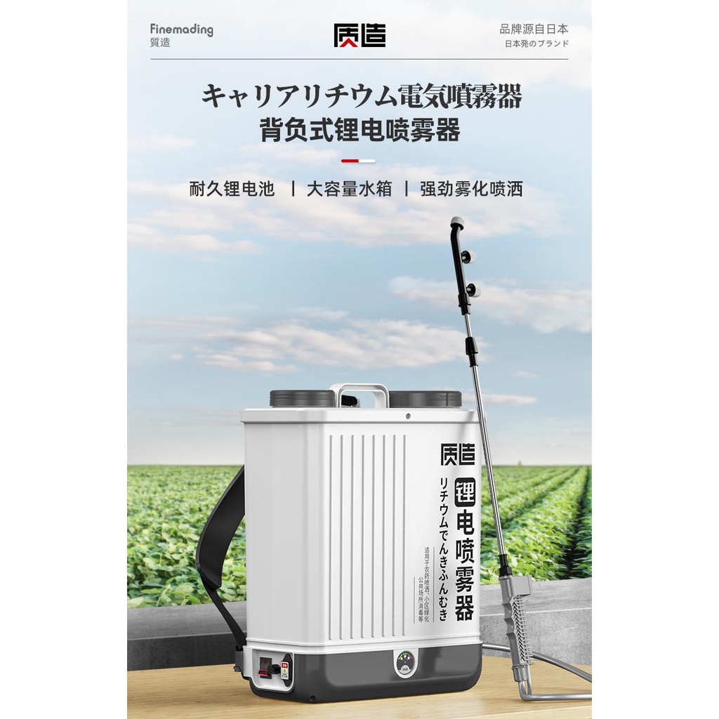免運熱賣 日本質造背負式電動噴霧器充電打葯機新型農用高壓消毒農藥噴洒壺