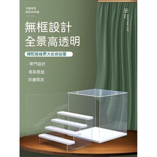 高畫質亞克力大容量盲盒 收納展示架 泡泡瑪特手辦盒模型透明防塵玩偶