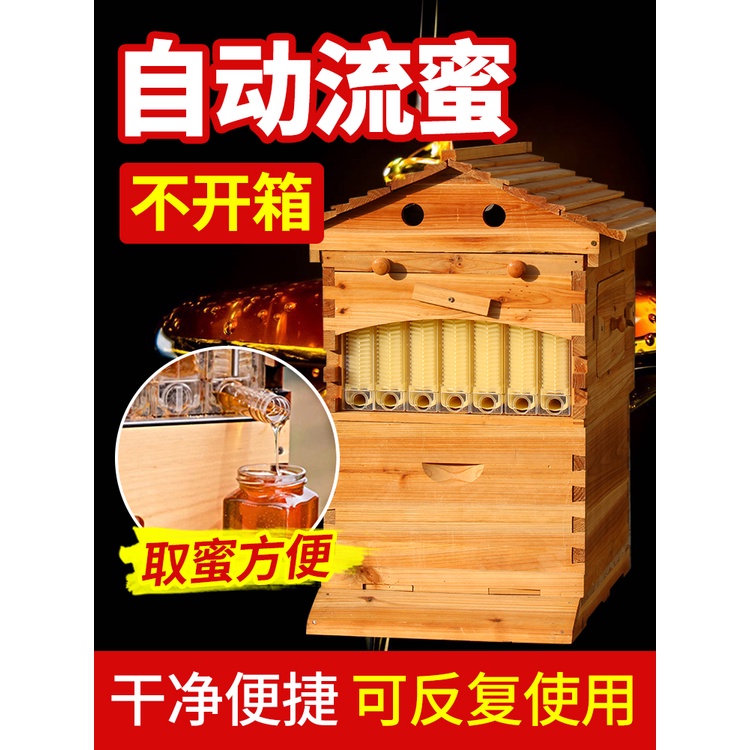 免運熱銷 自流蜜蜂箱杉木煮蠟養蜂全套雙層高箱帶七脾自動流蜜裝置蜜蜂工具