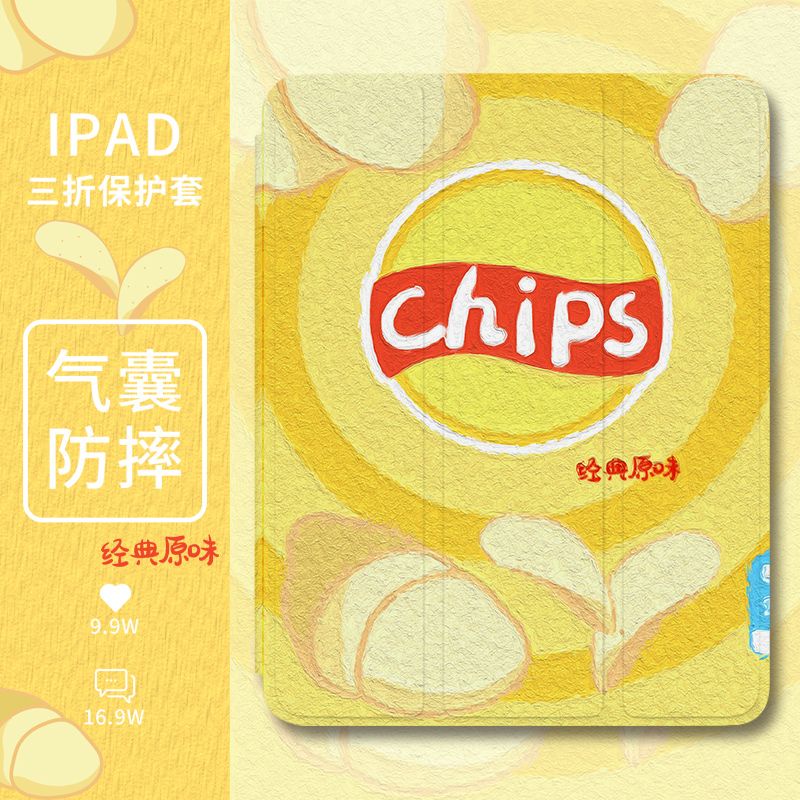 原味洋芋片 iPad 保護套 iPadAir5 保護套 ipadpro 三折筆槽 iPadmini6 保護套