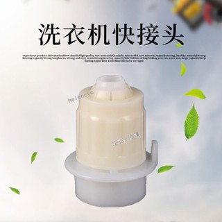 購買199發貨 洗車水槍水管快速接頭 洗衣機水龍頭專用直插接頭 配件4分奶嘴快接