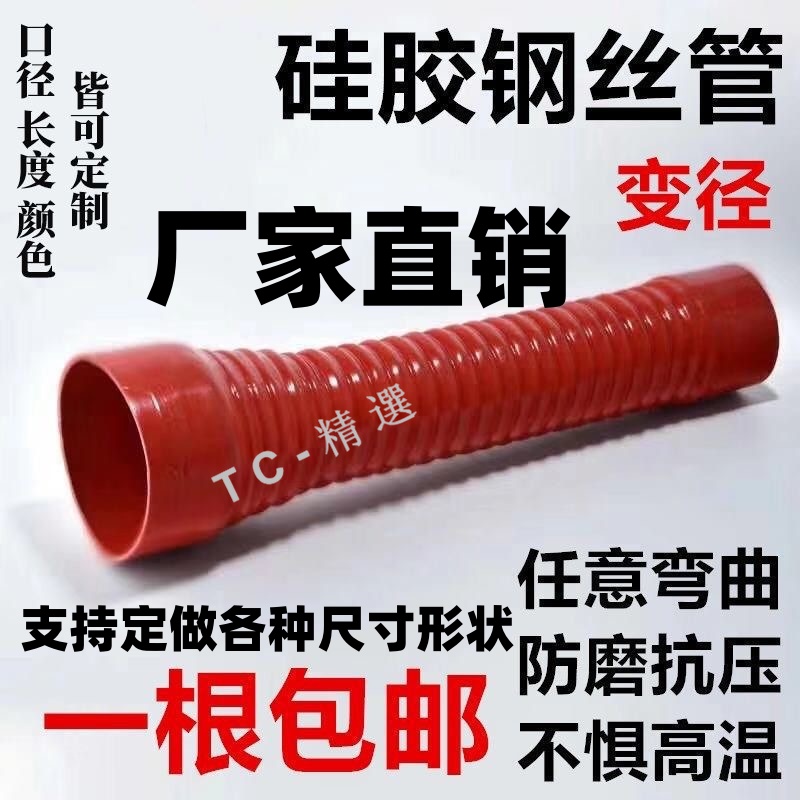 【台灣熱銷】鋼絲硅膠管 大小頭變徑膠管 空濾進氣管 改裝耐高溫 高壓硅膠軟管 水管