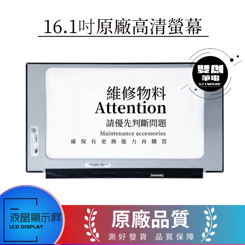小米 紅米 Redmi G 2021 RMG2102-AB 游戲筆記型電腦液晶顯示器內屏 顯示螢幕 液晶面板