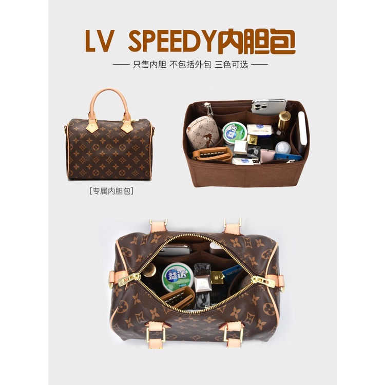 適用LV Speedy 25 30 35波士頓枕頭包內袋撐型分隔包中包收納袋