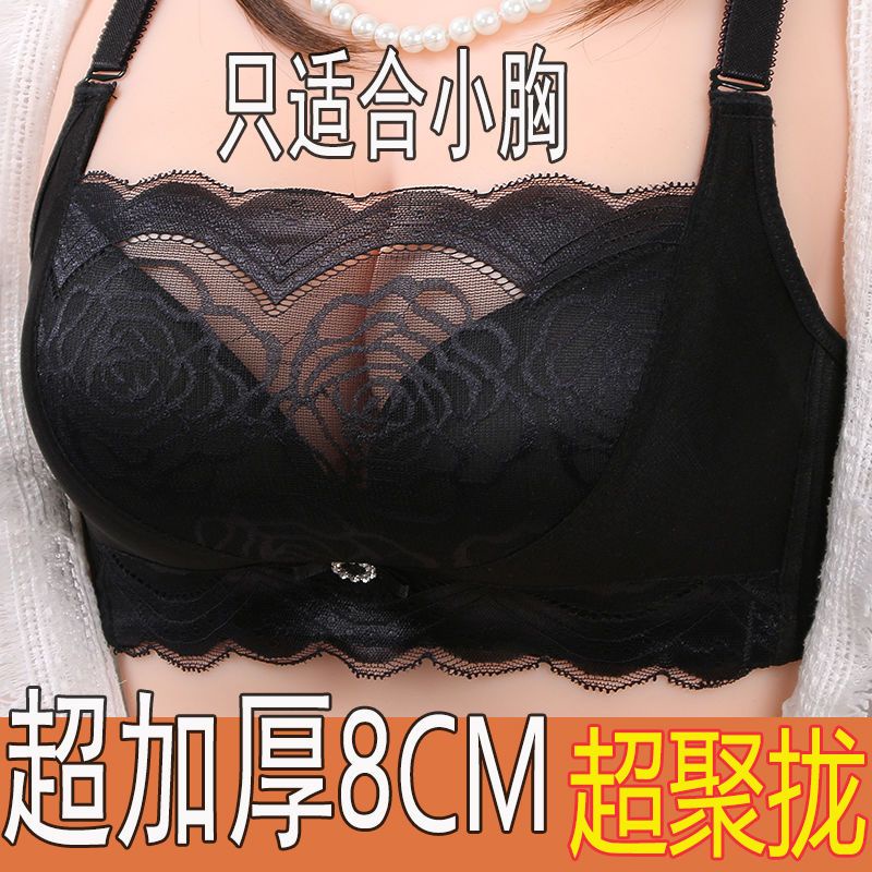 無鋼圈超集中爆乳6cm加厚款內衣小胸平胸超厚8cm特厚調整型內衣女a杯67 內衣