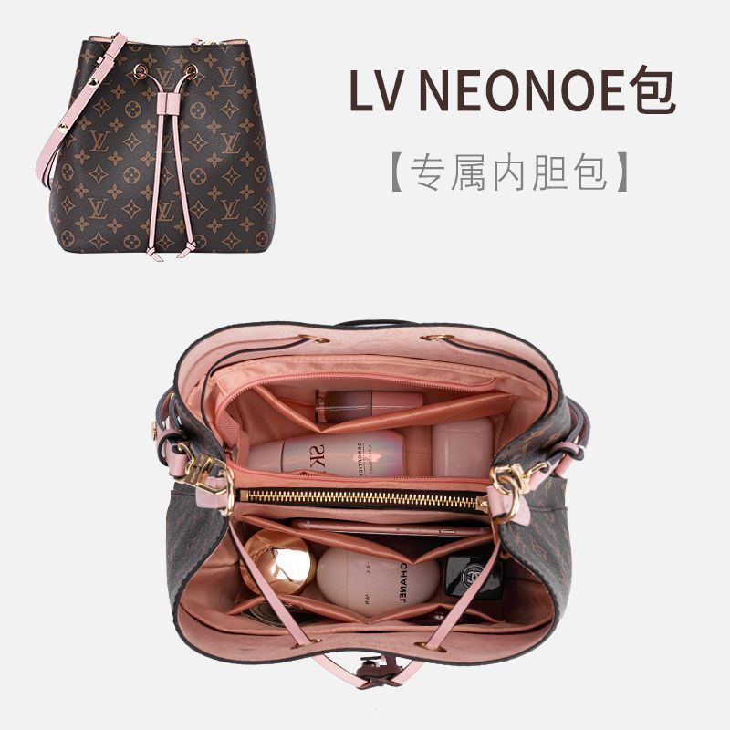 綢緞內膽包 包中包 適用於LV neonoe 水桶包系列支撐收納