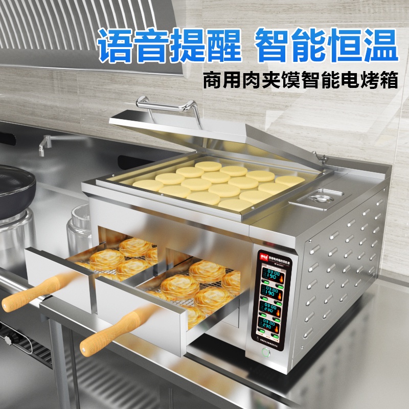 潼關肉夾饃電烤箱的價格推薦- 2025年4月| 比價比個夠BigGo 潼關肉夾饃電烤箱的價格推薦- 2025年4月| 比價比個夠BigGo