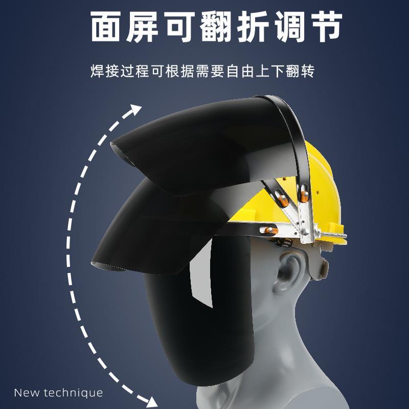【滿199出貨】電焊防護罩 安全帽面罩 焊工專用防護面罩 防烤護全臉焊帽頭戴式面具