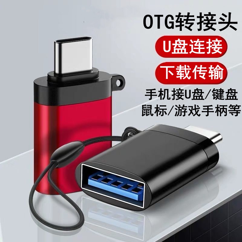 雨碩Type-c安卓otg手機隨身碟轉換器usb3.0分線器轉接線轉接頭轉連接