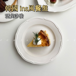 現貨 白色陶瓷盤 蛋糕盤 網美陶瓷盤 ins風 韓國 北歐復古碟 創意花邊8.5寸西餐盤 家用早餐盤
