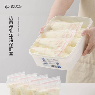 食品級保鮮盒 冰箱專用 水果收納盒 日本抗菌母乳專用冷藏盒冰箱冷凍儲奶盒食品級保鮮存奶密封收納盒