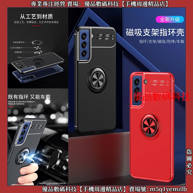 超薄 磁吸支架指環殼 三星 S21 S20 Ultra S21 FE S21+ S20+ 手機殼 保護殼 防摔手機殼