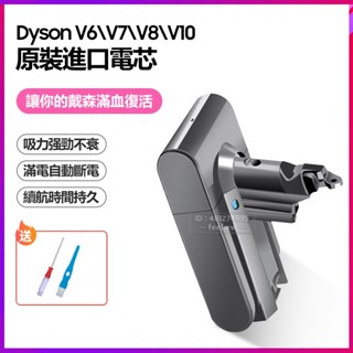 全新 吸塵器電池 適配 戴森 V8 V6 V10 V7 DC72 Dyson SV11 SV12 掃地機電池 非原廠電池