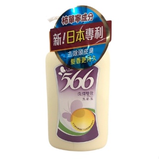 566 洗潤雙效洗髮乳(800g/瓶)[大買家]