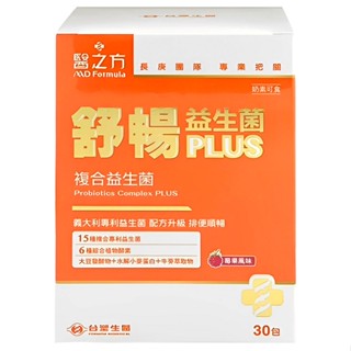 臺塑 醫之方舒暢益生菌PLUS 30包(30包入/盒)[大買家]