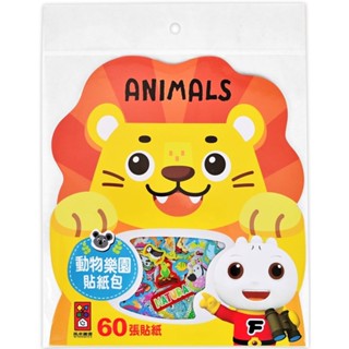 💛全新現貨💛《風車》動物樂園貼紙包：60張貼紙 FOOD超人💖小小孩💖