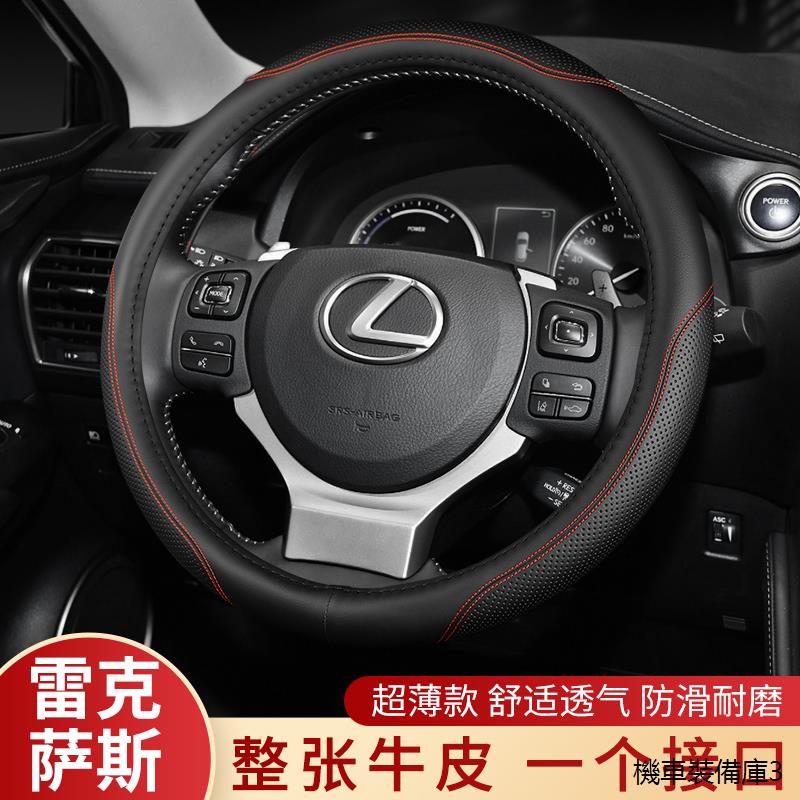 LEXUS RX350原廠配件適用於雷克薩斯RX350h方向盤RZ nx200 260 ES200 300真皮把套專用