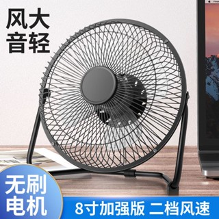 桌上型usb 風扇 4吋 6吋電風扇 8吋迷你小電風扇 靜音家用辦公室學生宿舍床上床頭小型電風扇