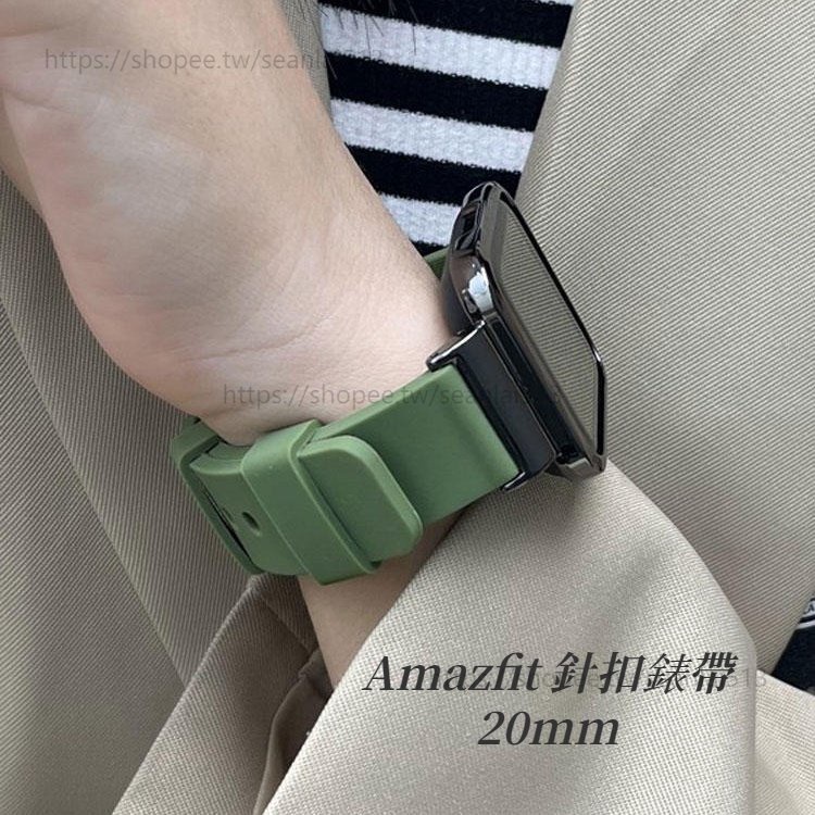 華米Amazfit BIP 3/3 Pro 針扣矽膠錶帶 GTS4 3 2mini 2e Bip U 快裝錶帶 20mm