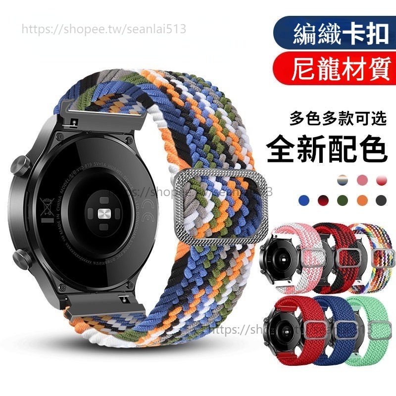 Xiaomi Watch S1 尼龍滑扣錶帶 小米手錶運動版 S2 小米手錶S1 active/S1 pro 22mm