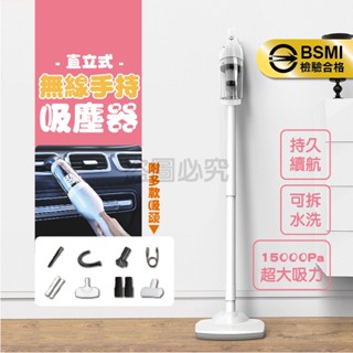 🌸低音執行🌸直立式手持吸塵器 家用吸塵器 直立式吸塵器 汽車吸塵器 吸塵器 無線吸塵器 多吸頭吸塵器 手持吸塵器