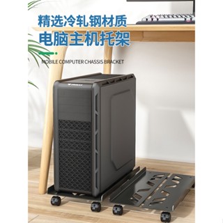 ♥免運♥主機架 電腦架 電腦主機托架機箱底座放臺式墊託盤放置架子櫃移動支架大號置物架