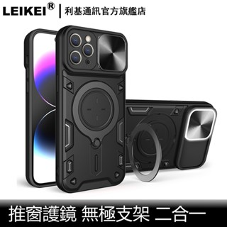 推窗護鏡 適用 iphone 蘋果 14 plus pro max耐磨手機殼 圓形支架 全新款旋轉 軍事防摔 全包保護殼