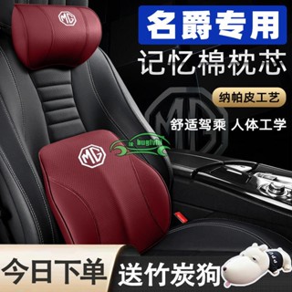 名爵MG HS汽車頭枕HS腰靠 記憶棉靠枕護頸ZS