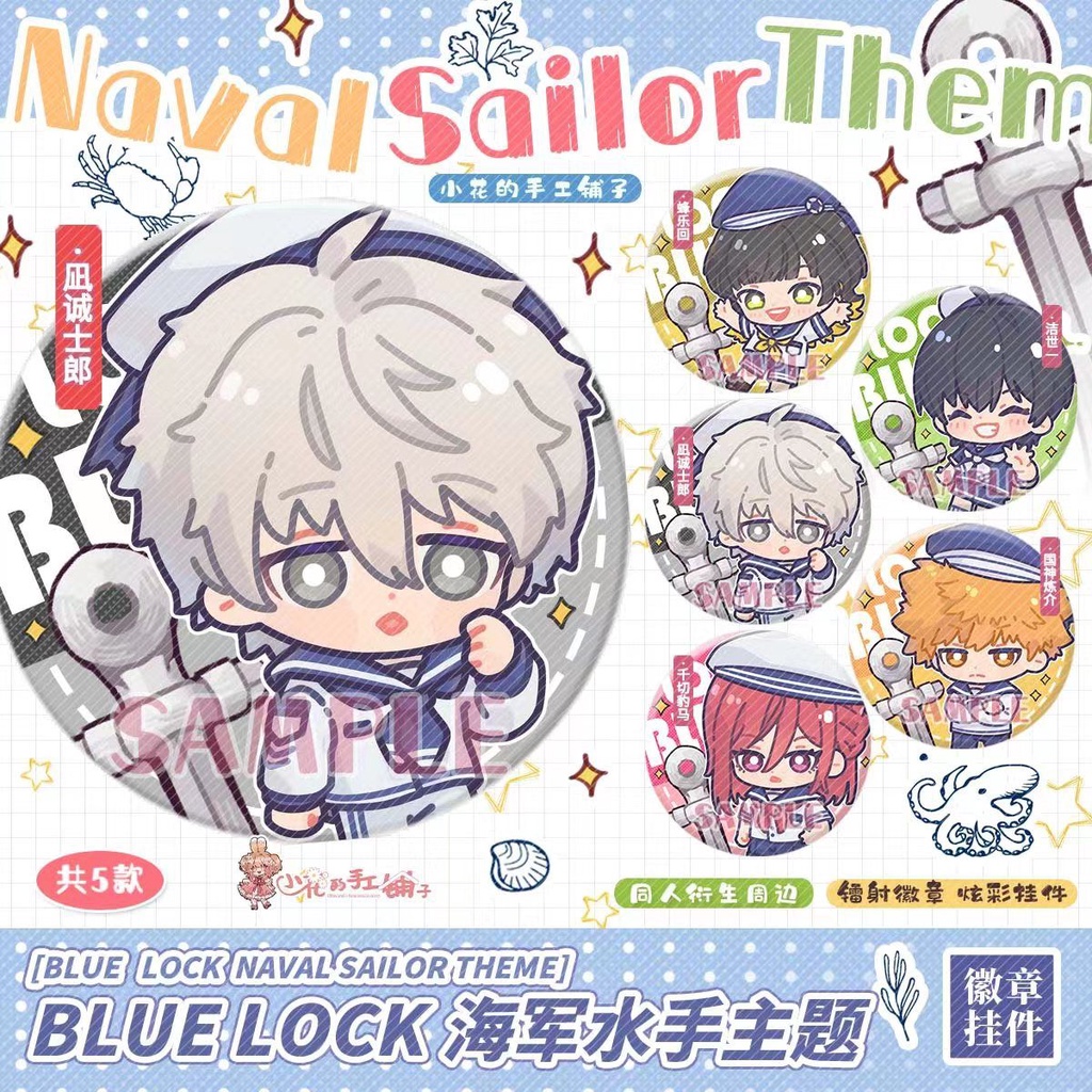 【CACG】BLUE LOCK藍色監獄水手系列徽章